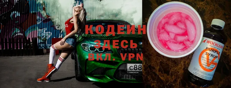 hydra сайт  Гай  Codein Purple Drank 